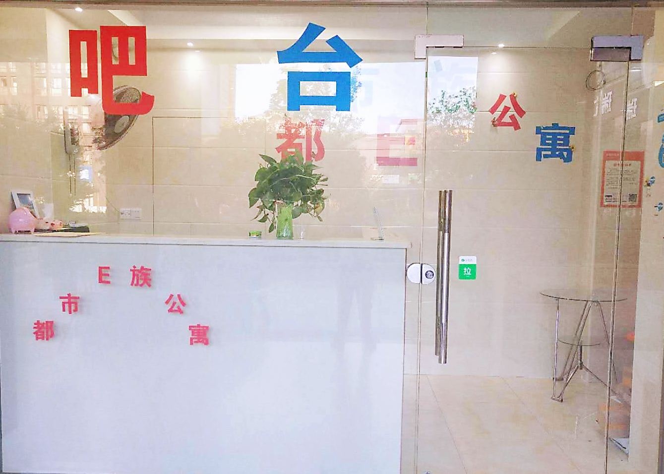 公共区域