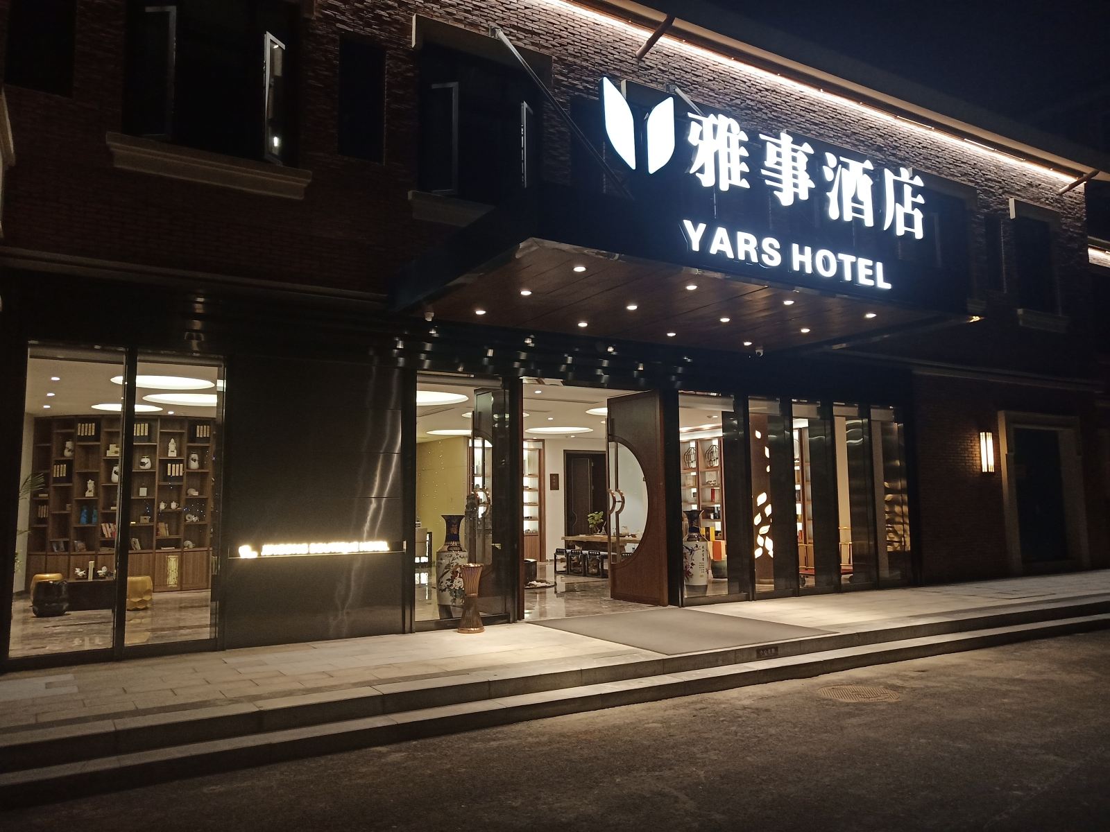 外观