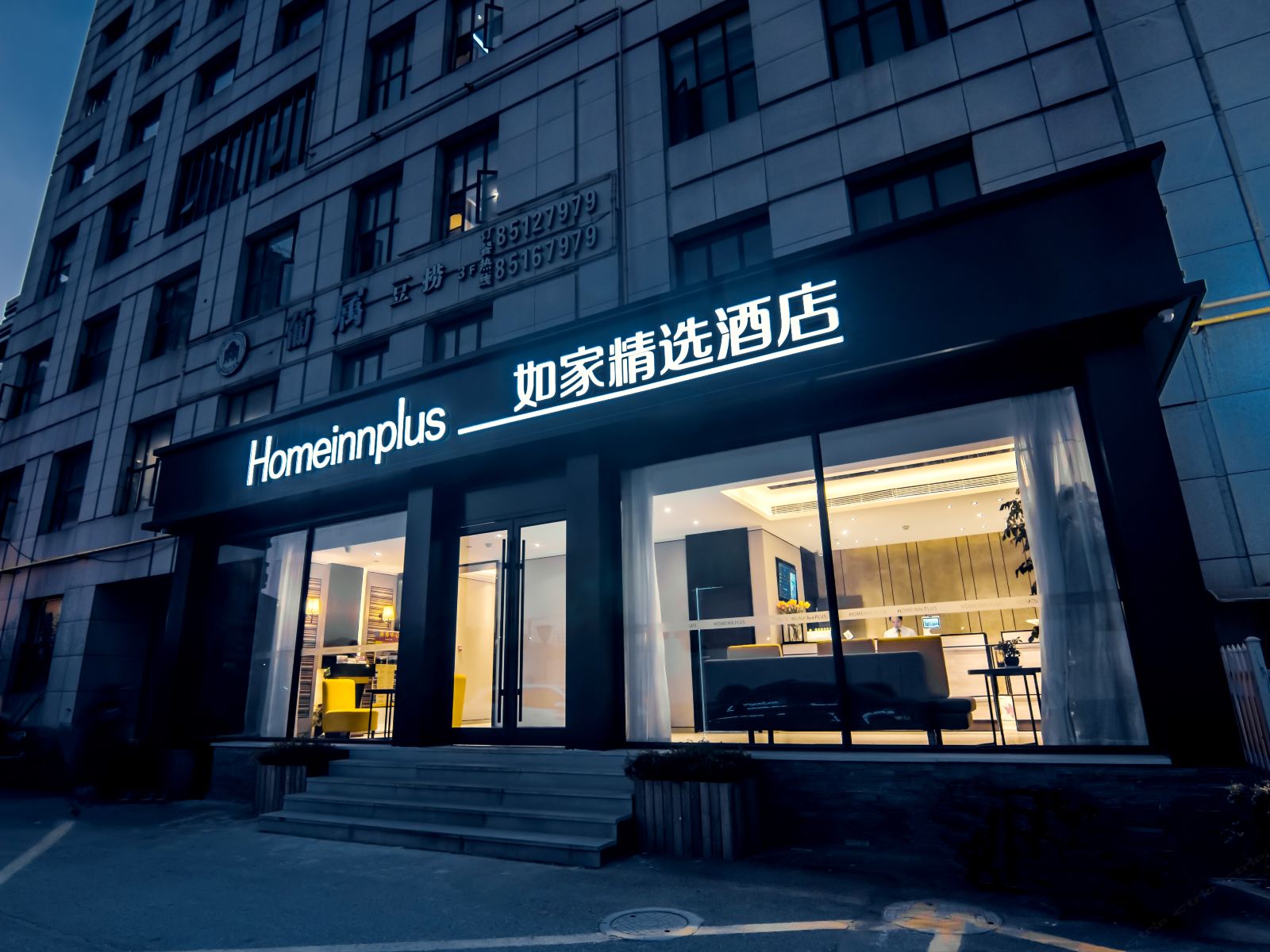如家精选酒店(杭州转塘中国美院店)