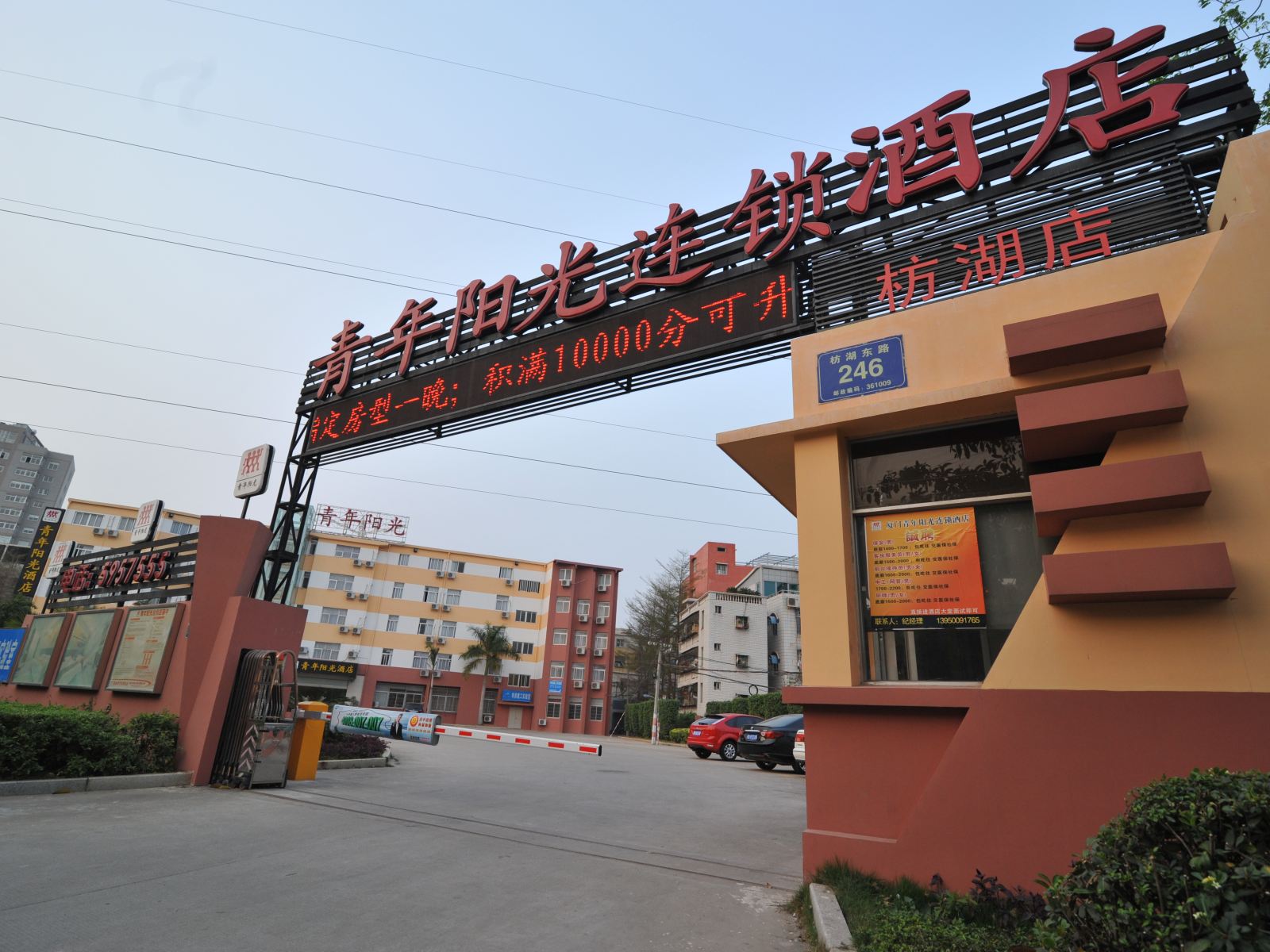 厦门青年阳光精品商务酒店(枋湖店)
