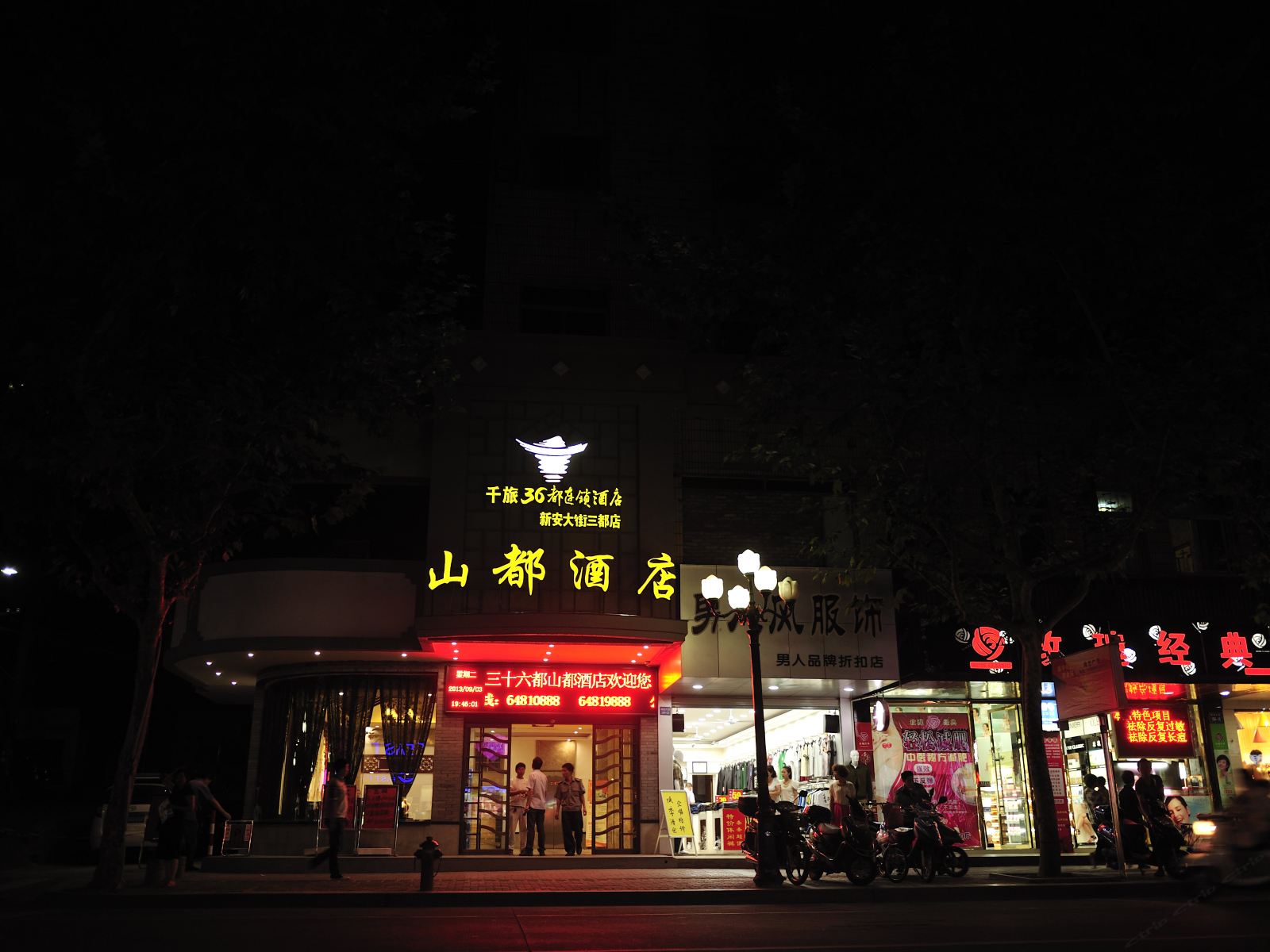 千岛湖三十六都山都酒店