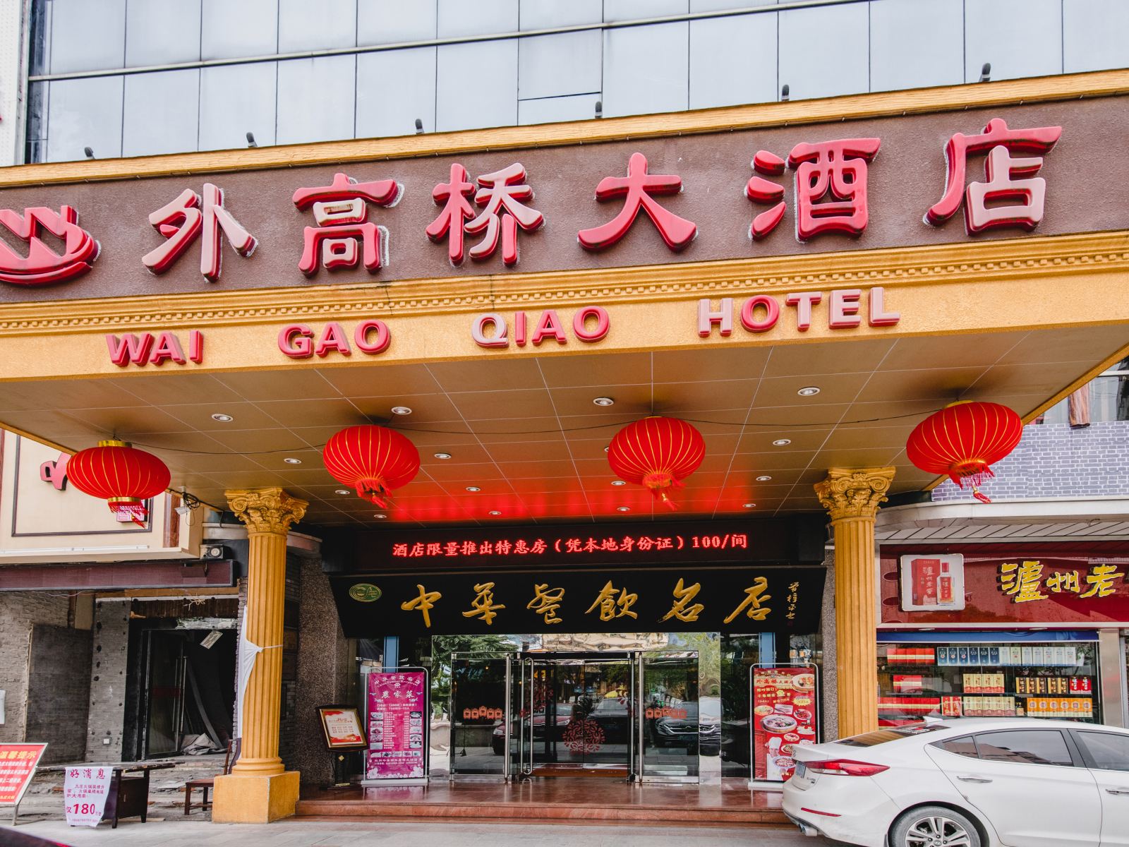 外观