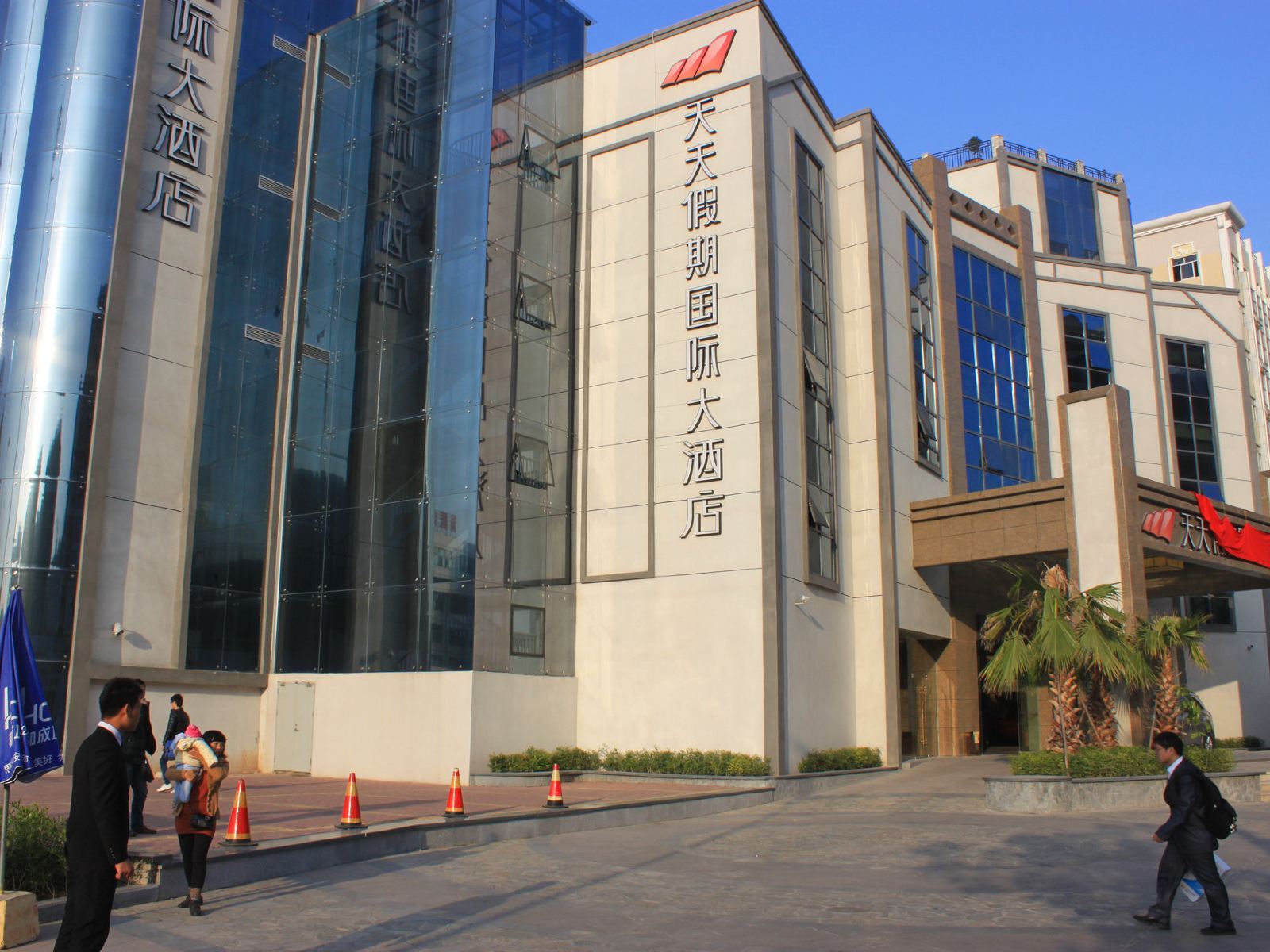 厦门天天假期国际大酒店