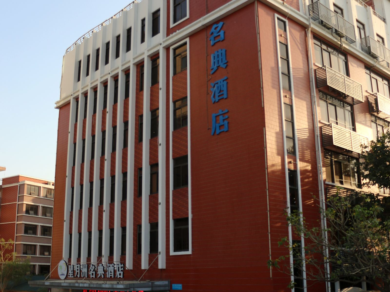星程酒店(厦门明发广场成功大道店)