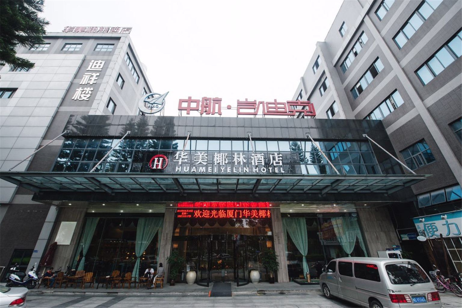 厦门华美椰林酒店