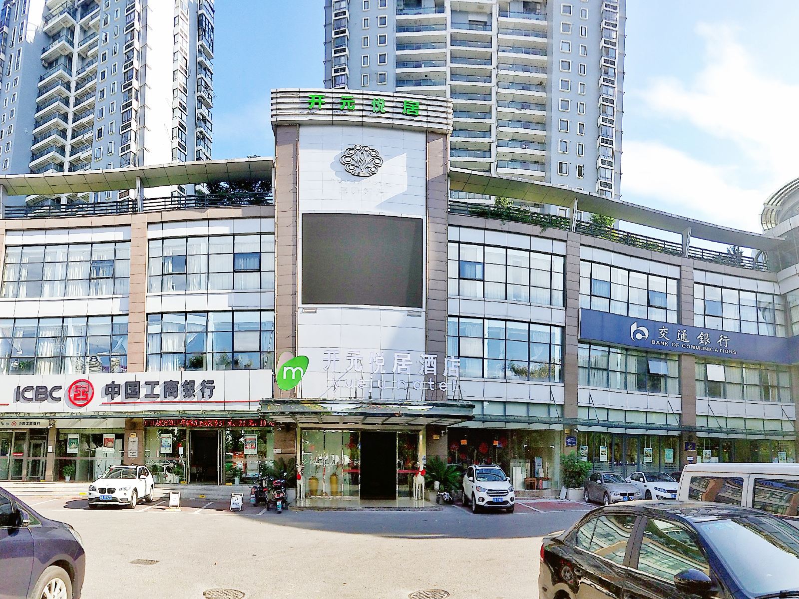 开元悦居·千岛湖店