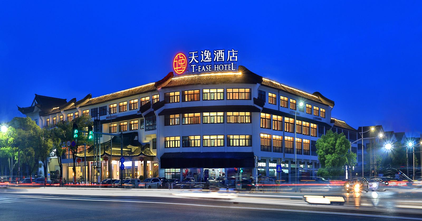 绍兴天逸酒店