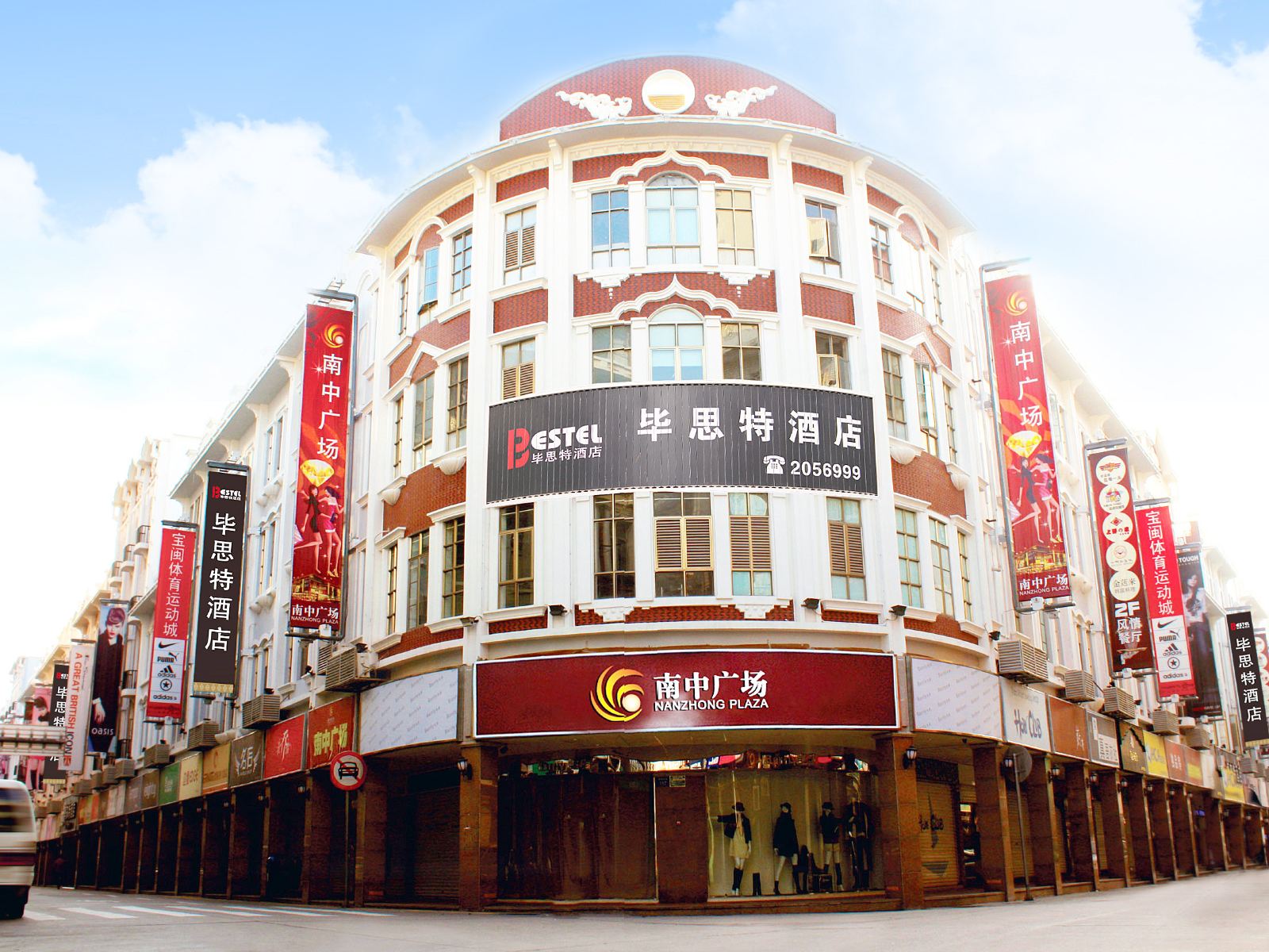厦门毕思特酒店