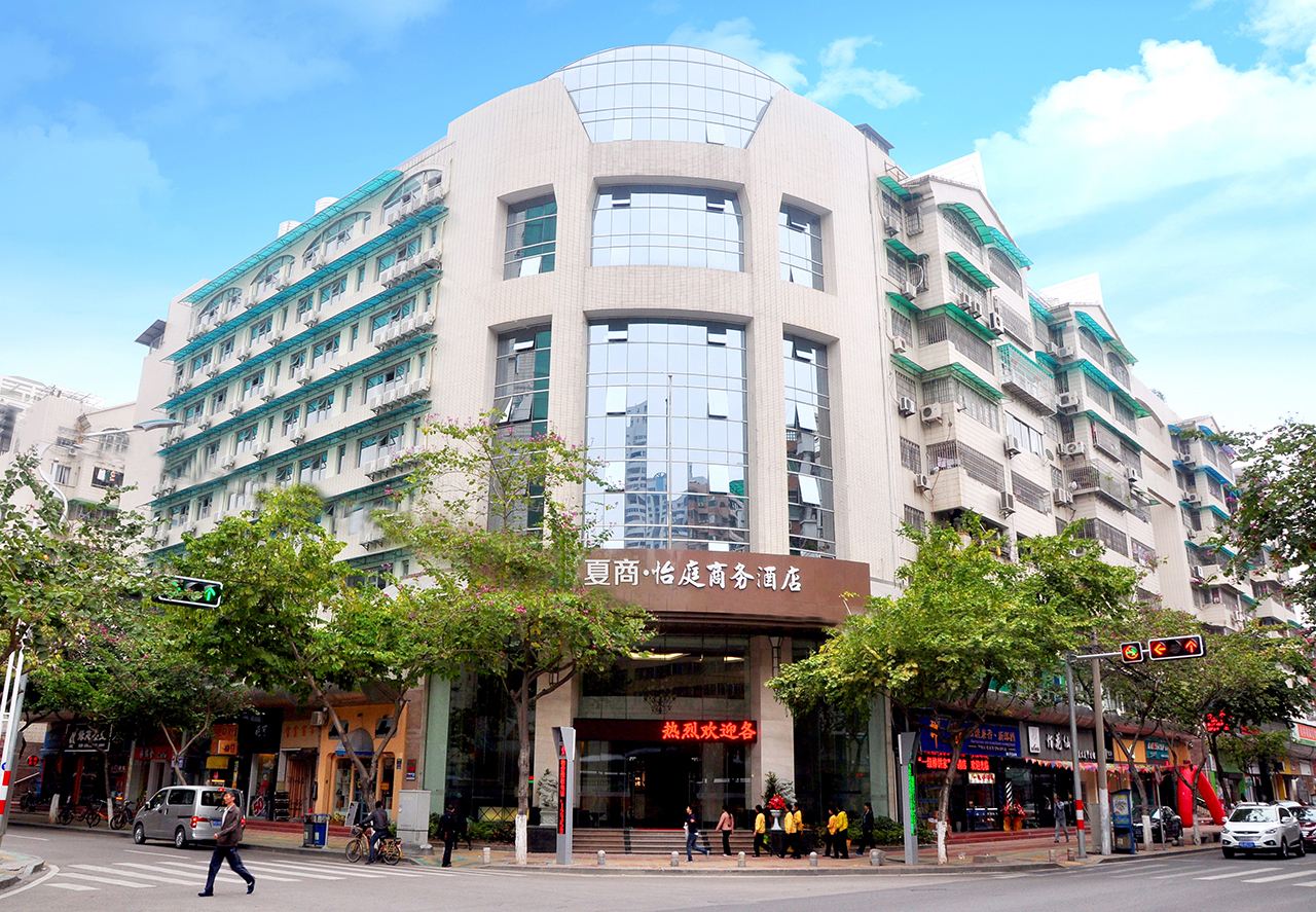 夏商·怡庭商务酒店(厦门火车站禾祥店)