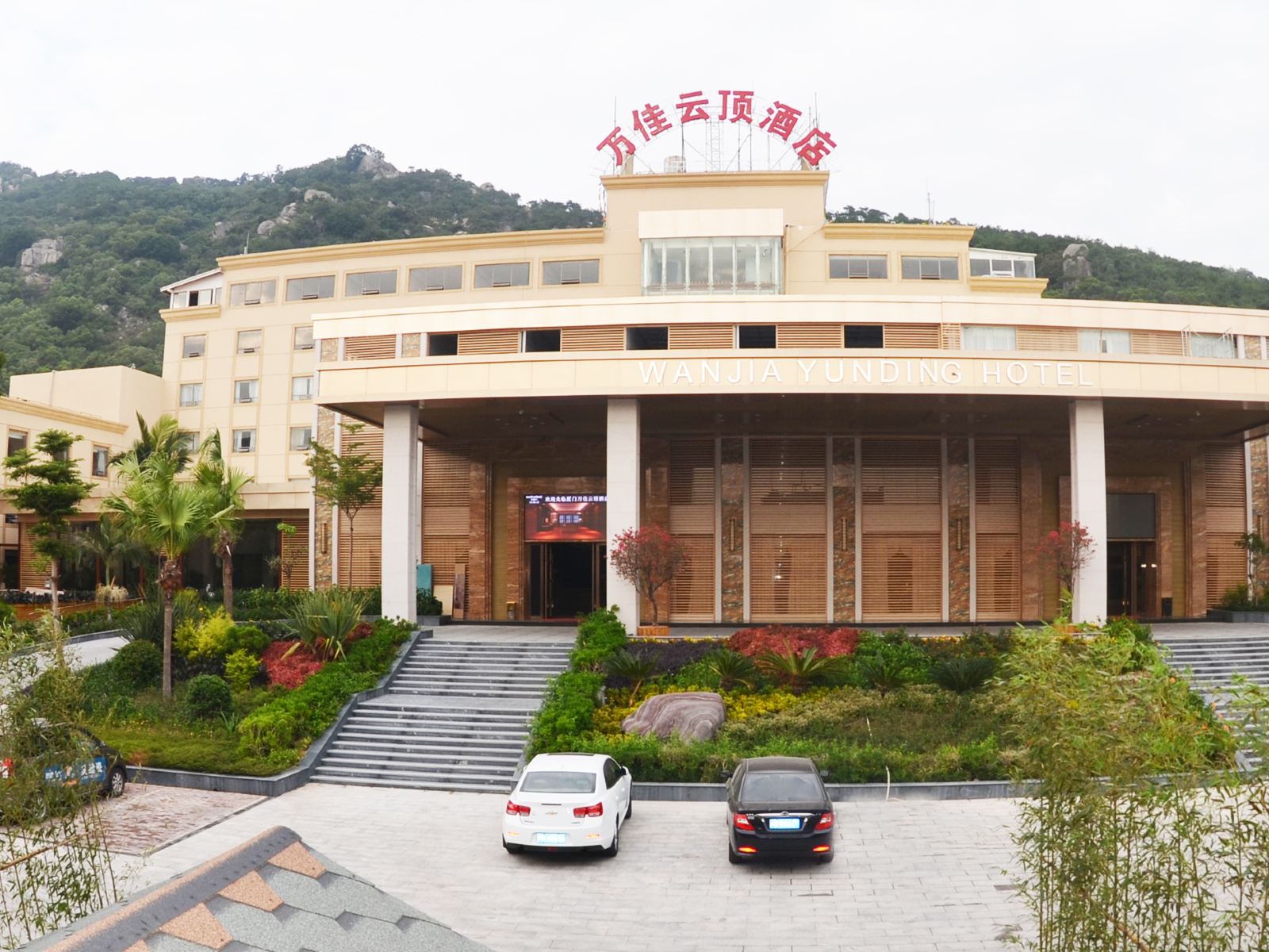 厦门万佳云顶度假酒店