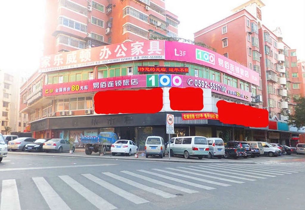 易佰连锁旅店（厦门后埔地铁站店）