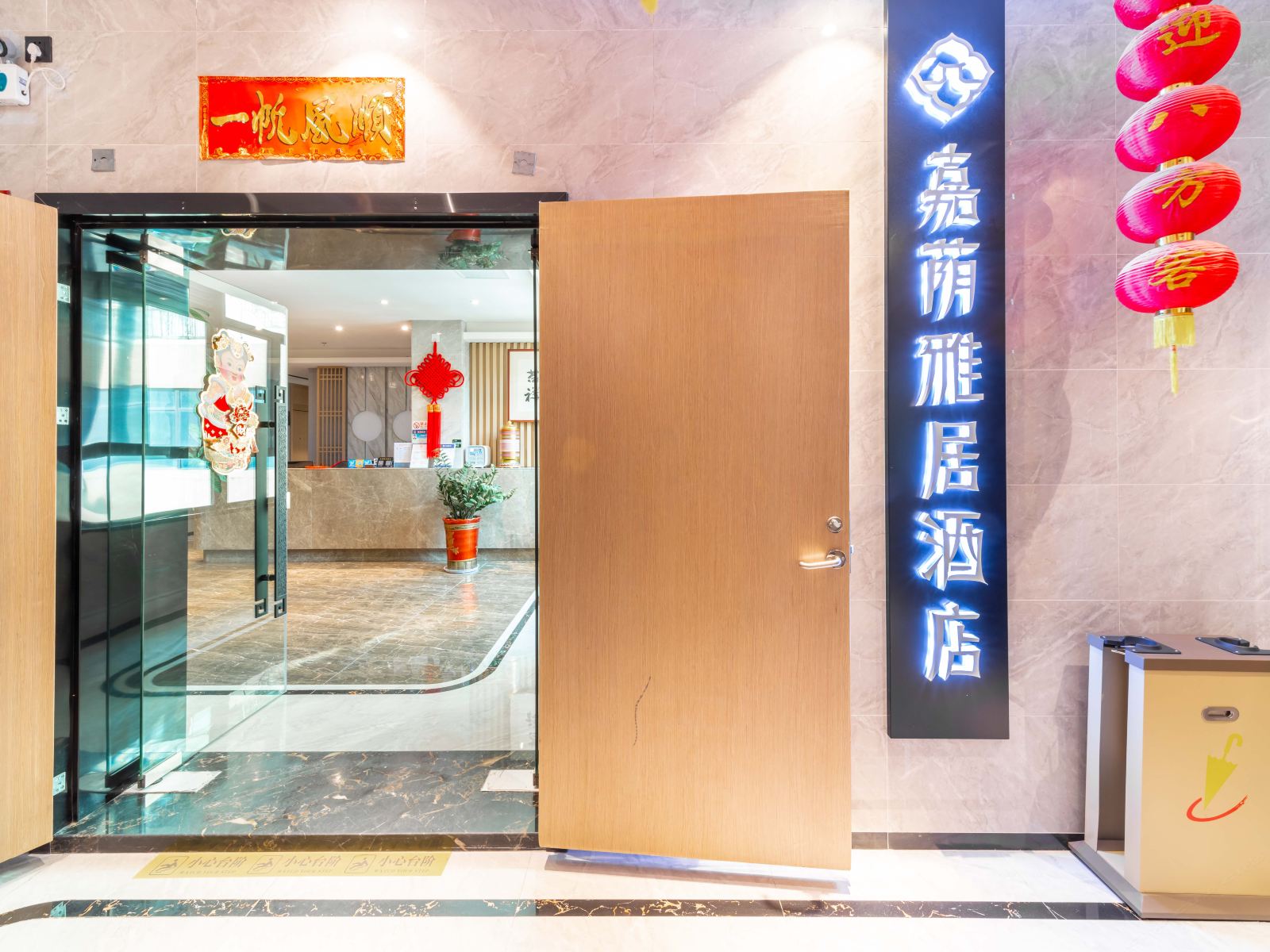 厦门嘉荫雅居酒店