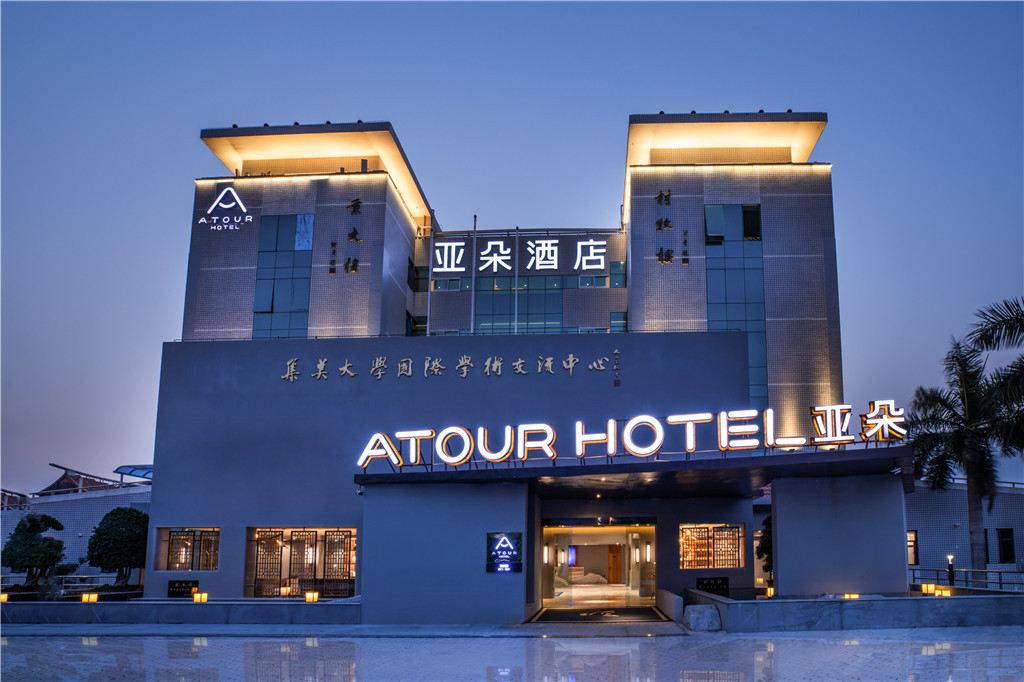 厦门集美大学亚朵酒店