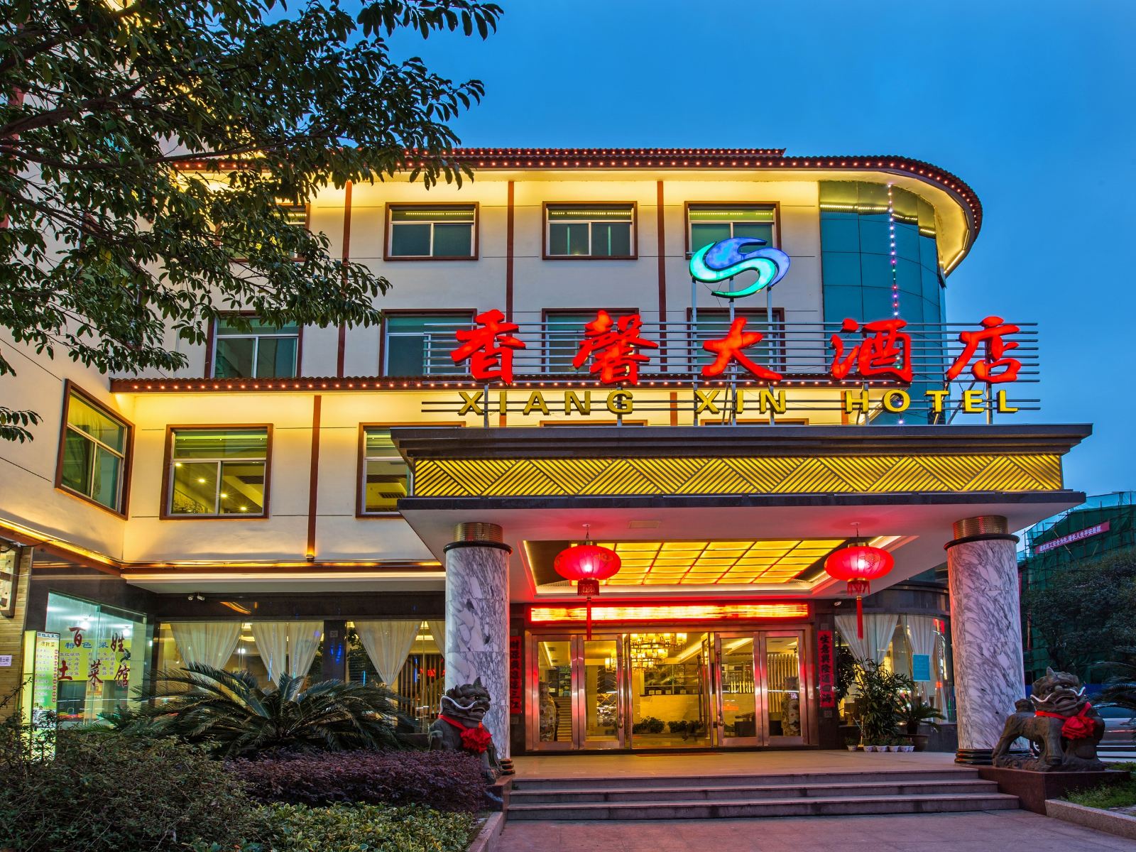 武夷山香馨大酒店