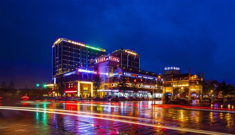 怡家丽景酒店(成都温江店)