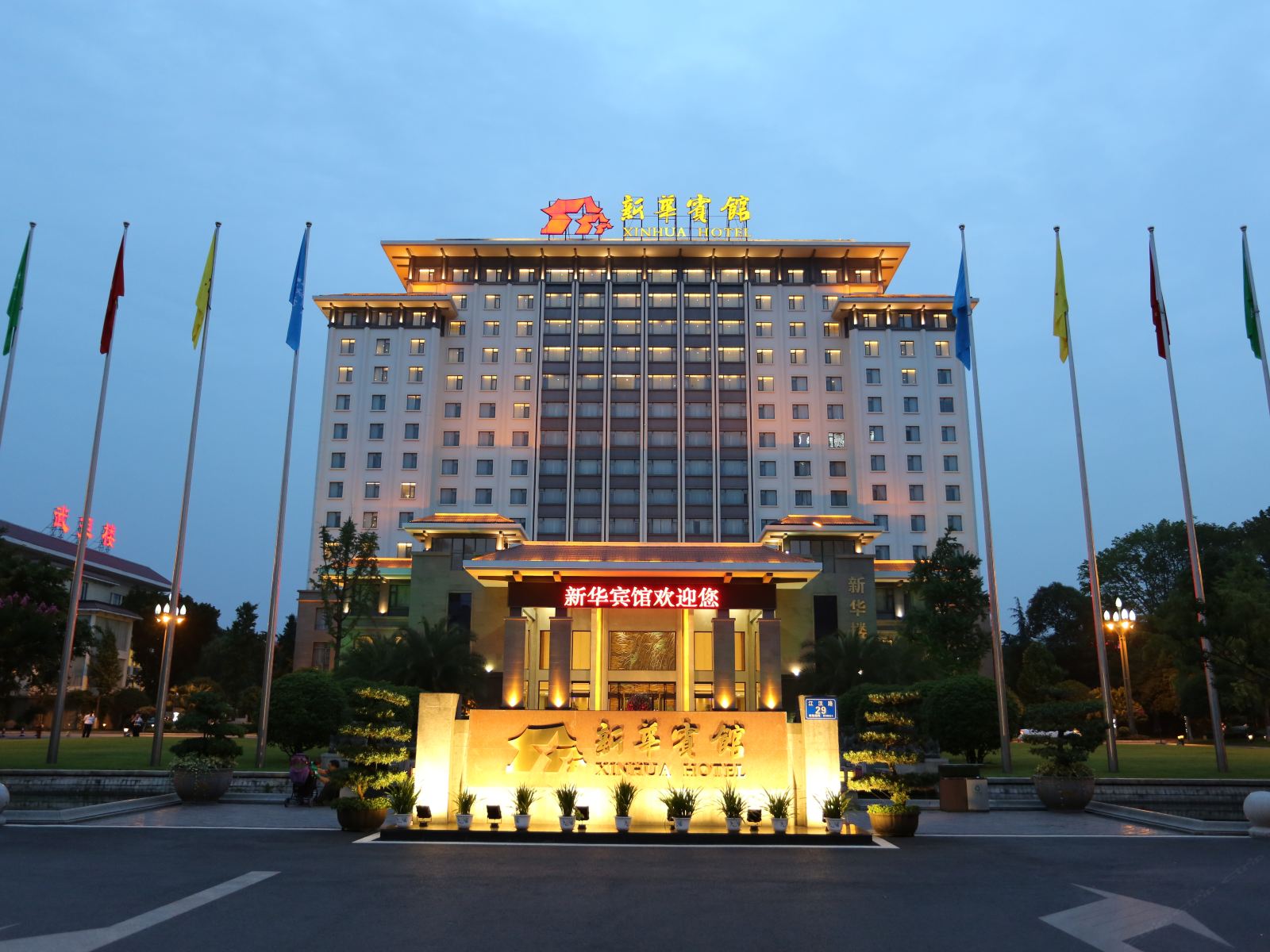 成都新华宾馆