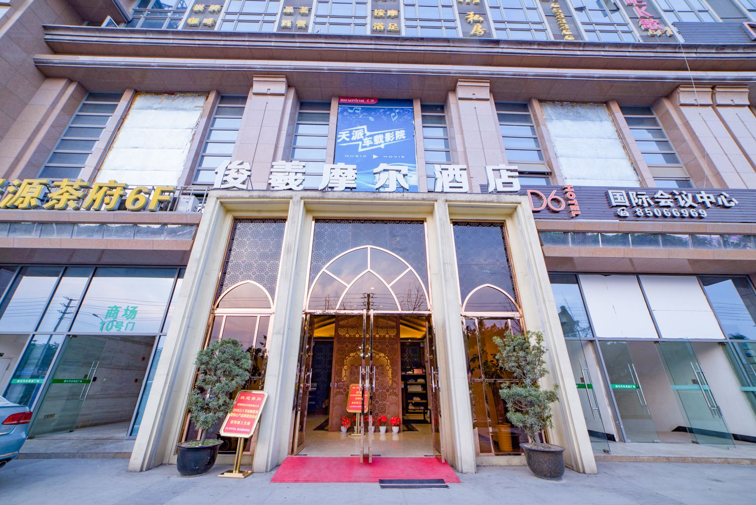 D6 Hotel成都摩尔国际店