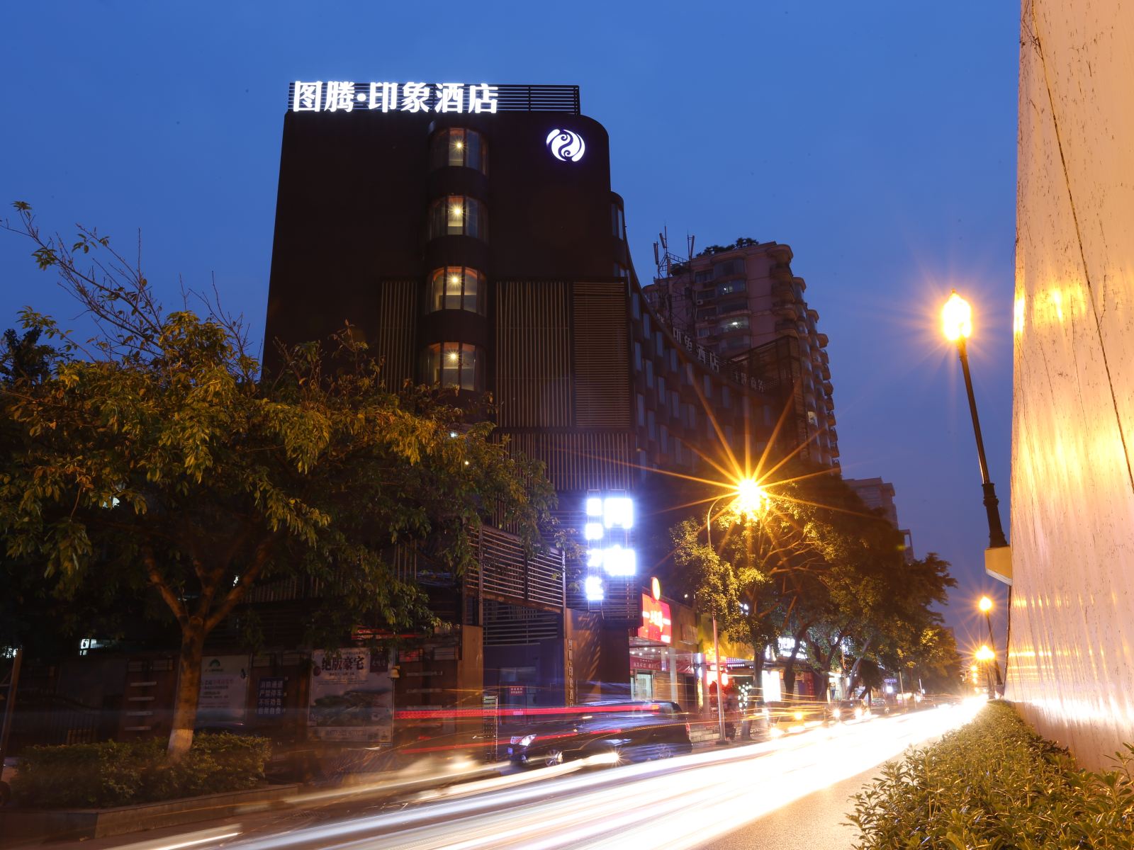 图腾印象酒店(成都武侯祠华西锦里店)