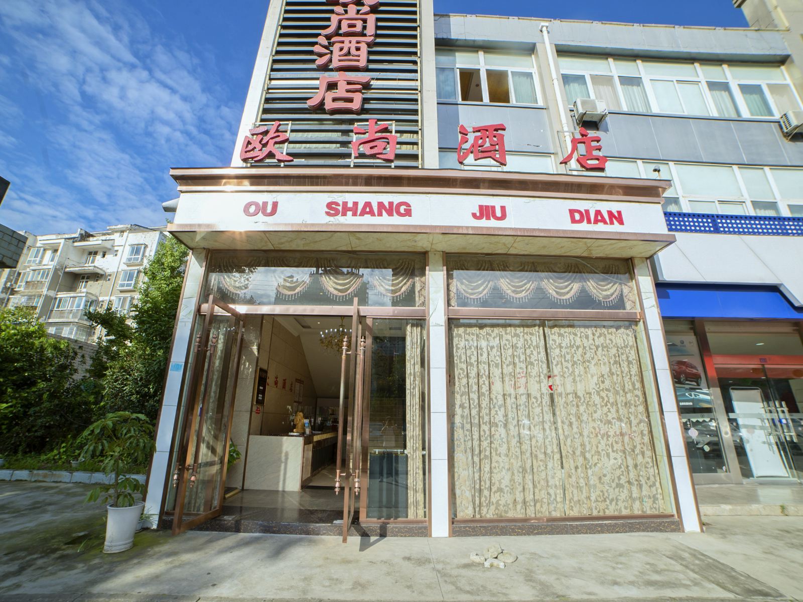 外观