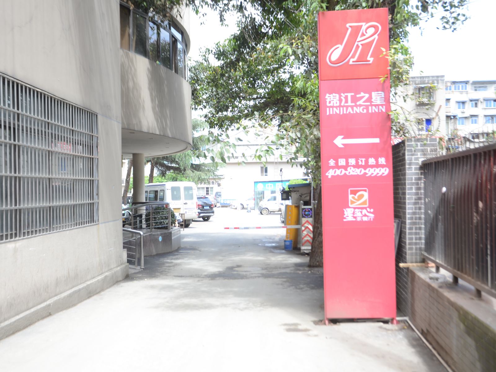 锦江之星(成都锦里古街省骨科医院地铁站店)
