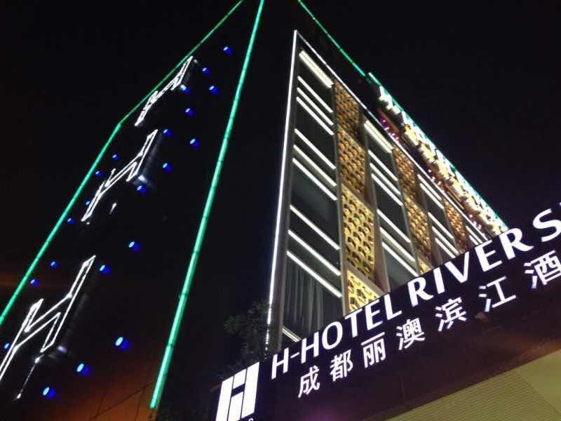 成都丽澳滨江精品酒店