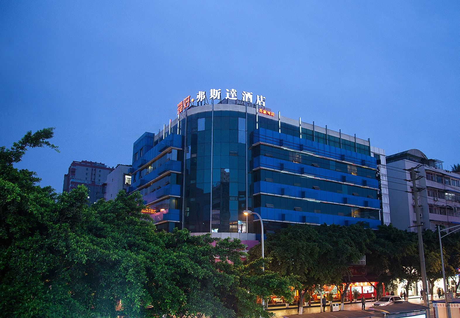 嘉好弗斯达酒店(成都武侯祠锦里店)