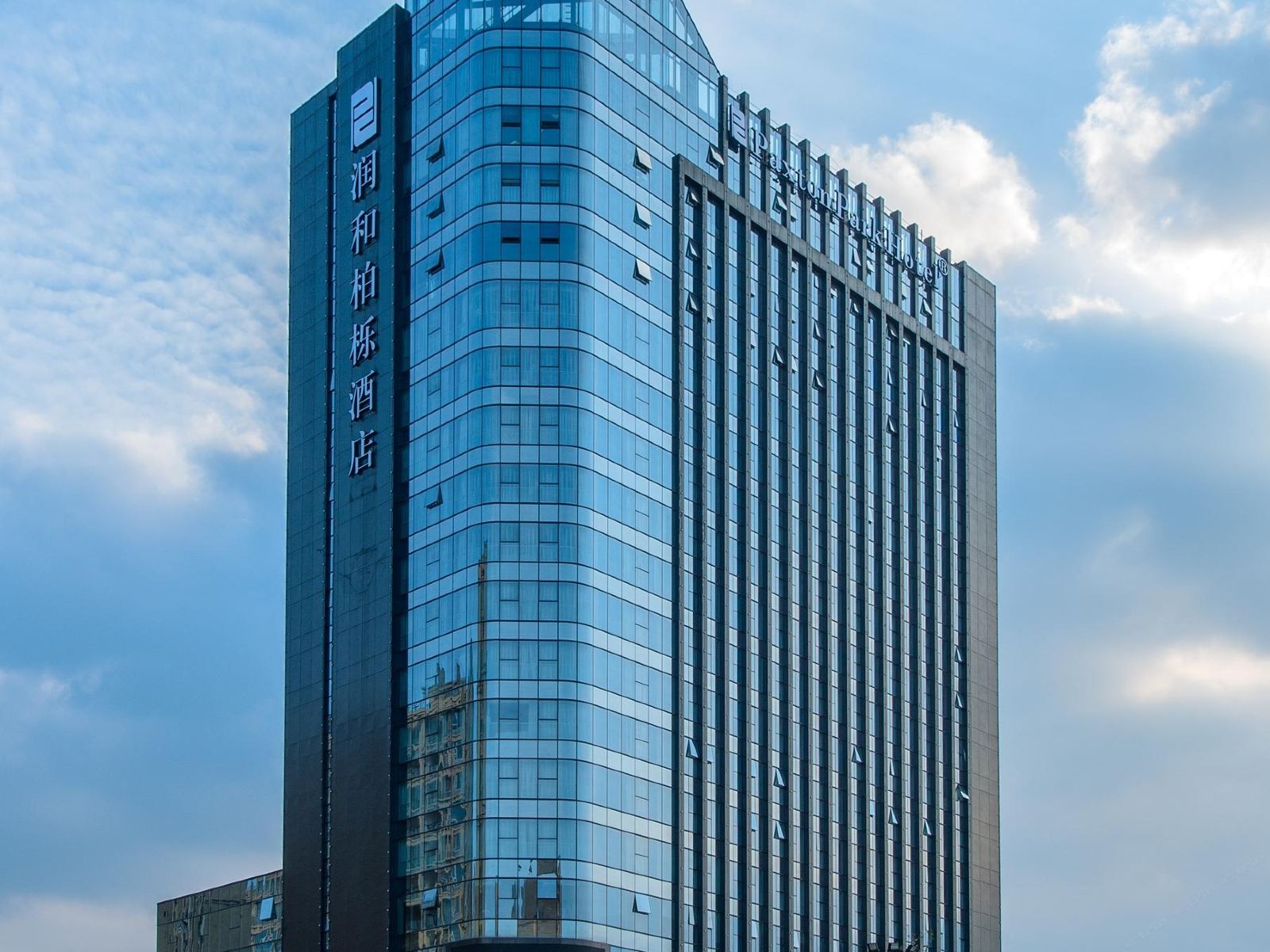 成都润和柏栎酒店
