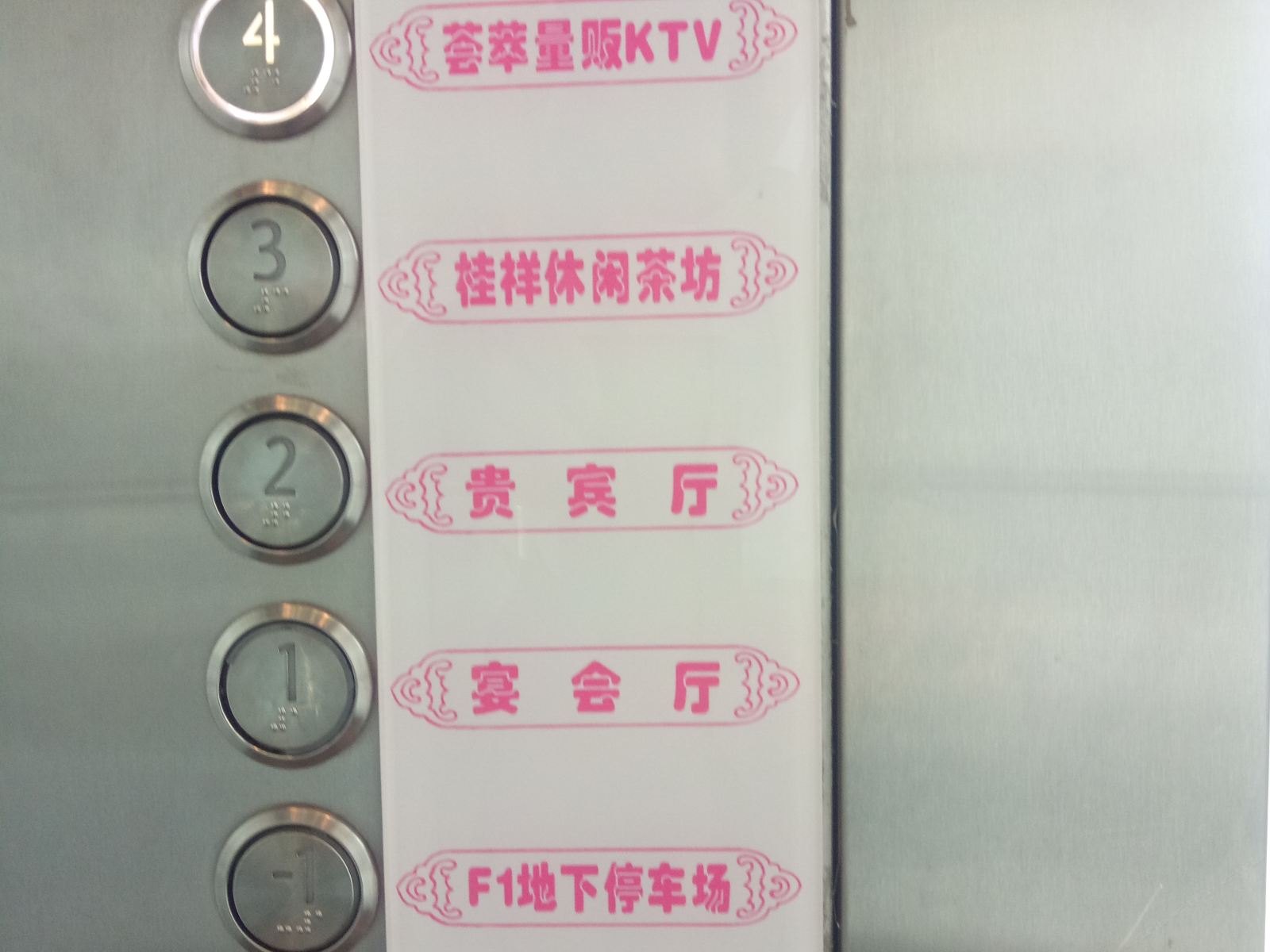 健身娱乐设施