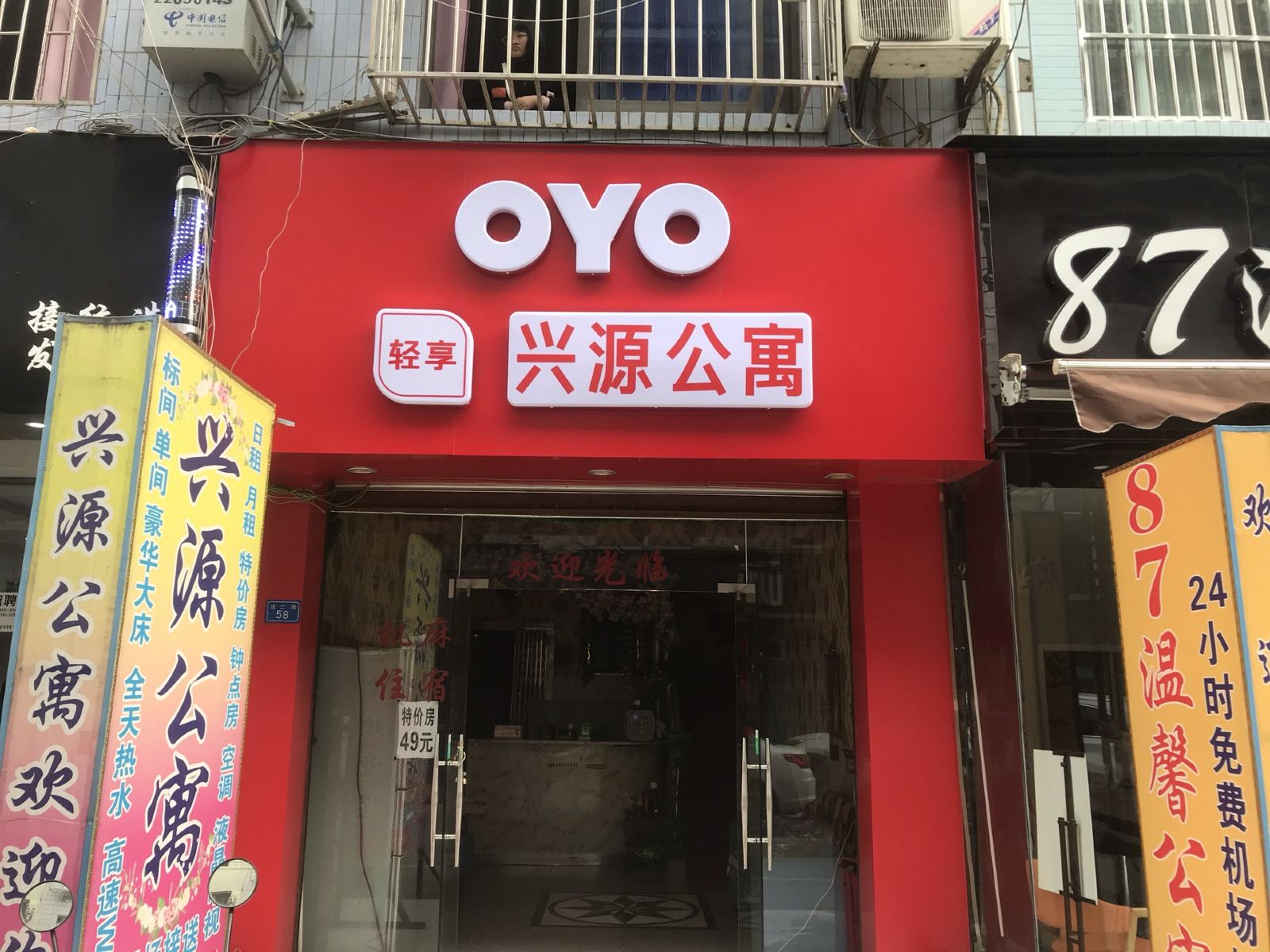 外观