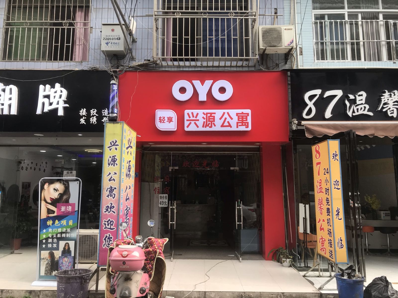 外观