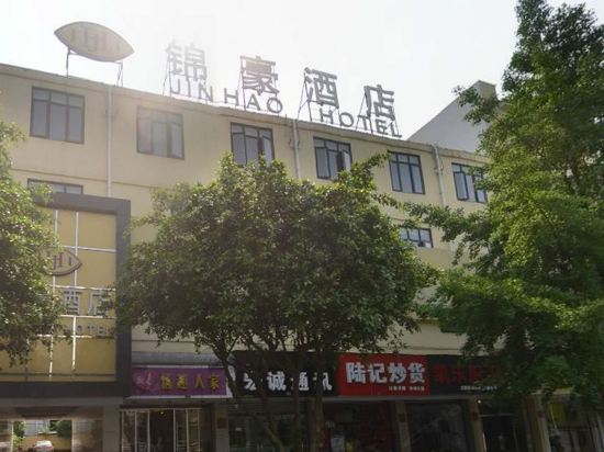 成都锦豪酒店