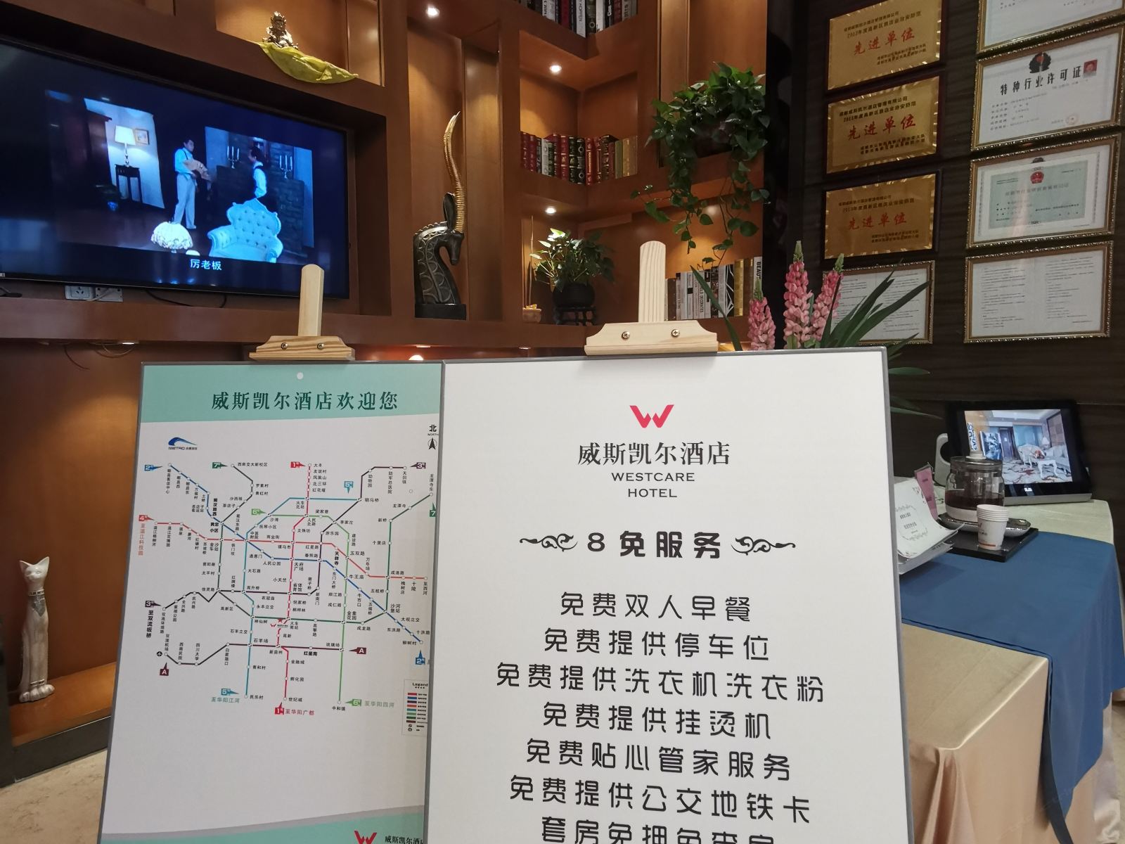 公共区域