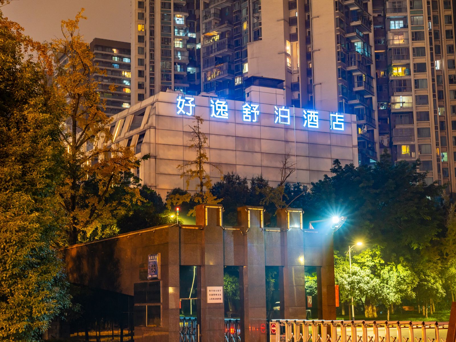 外观