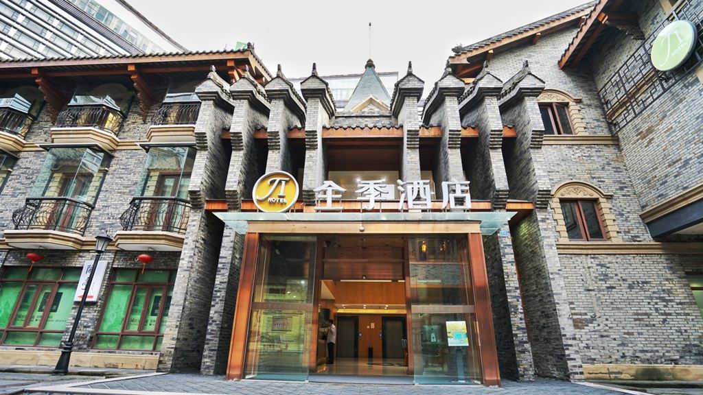 全季酒店(成都新会展中心店)