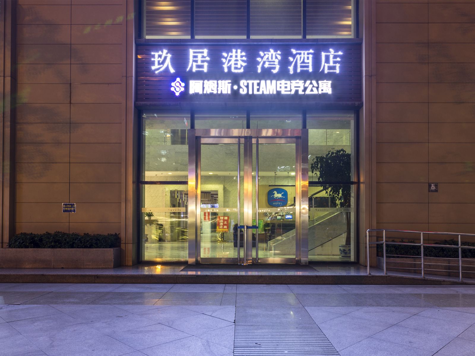 成都玖居港湾酒店