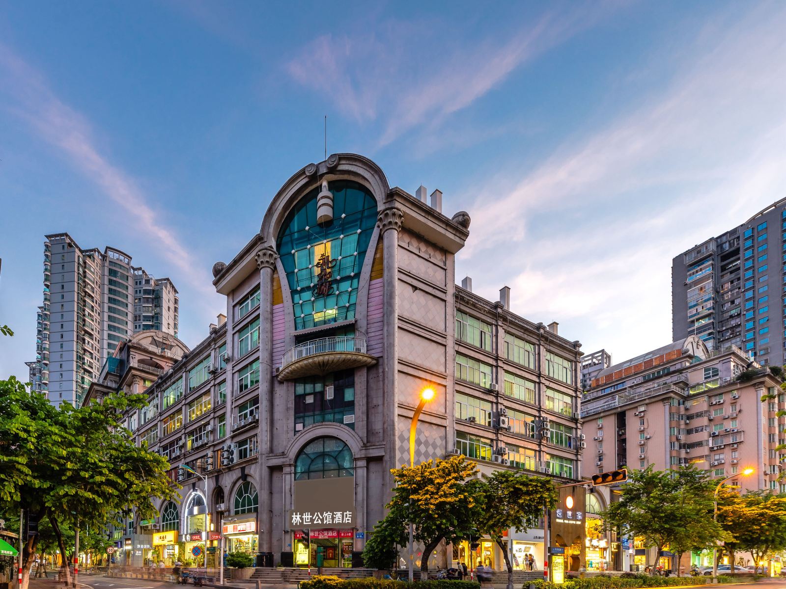 林世公馆酒店(厦门中山路店)