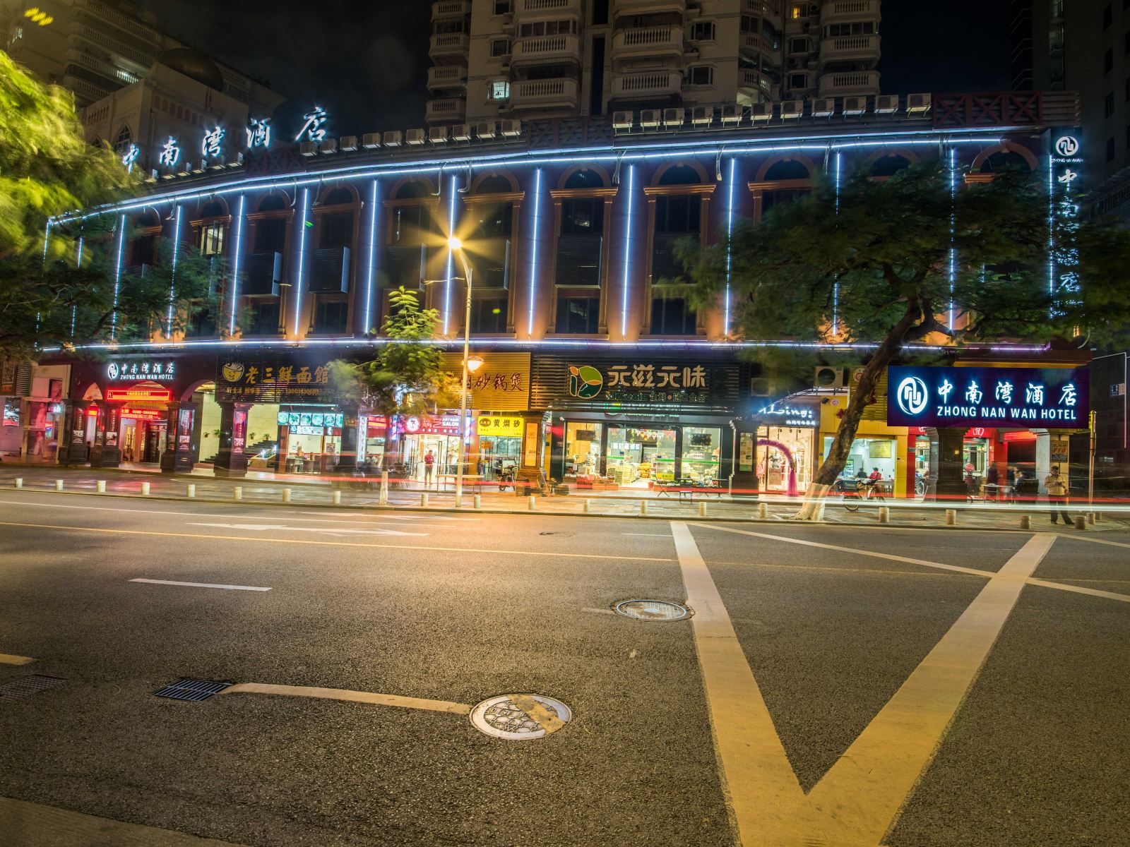 中南湾酒店(厦门中山路店)
