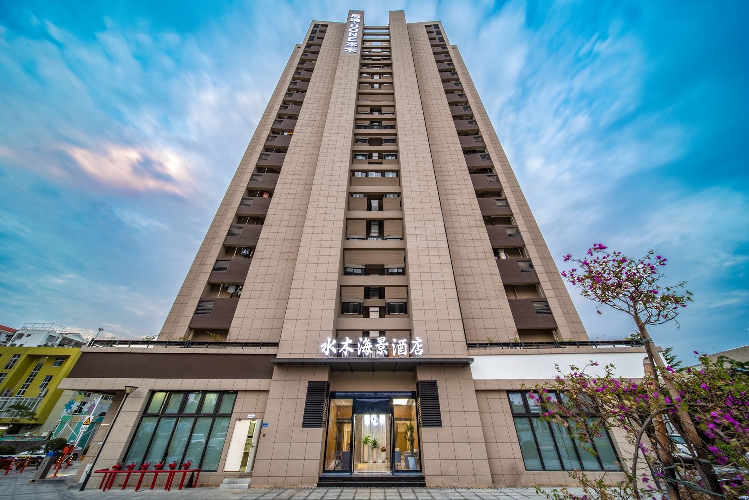 厦门水木海景酒店