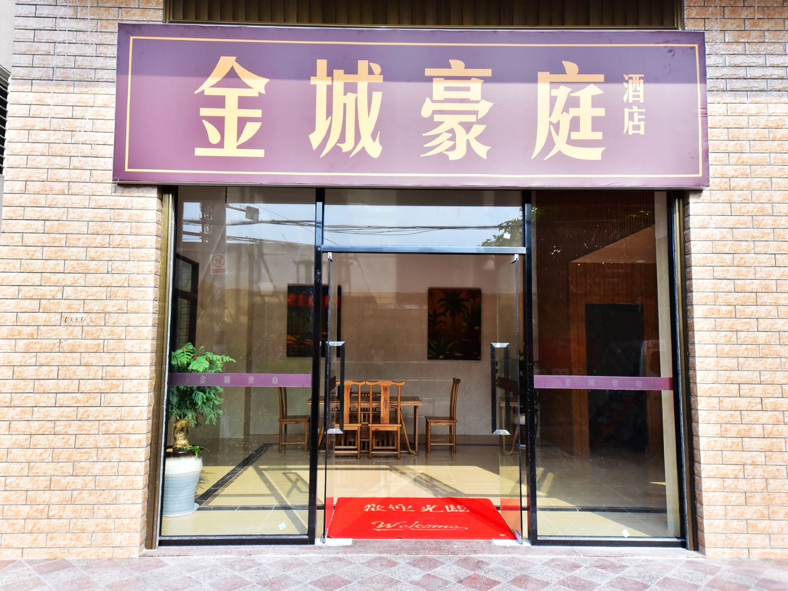 厦门金城豪庭酒店