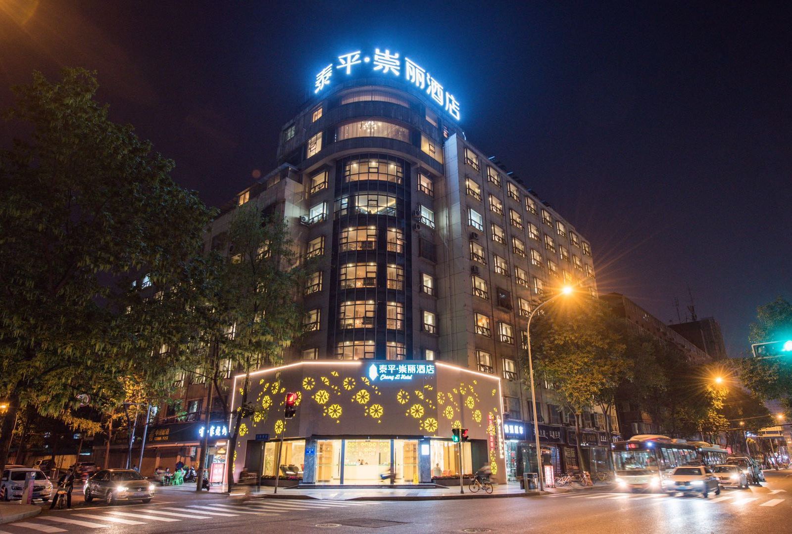 成都泰平·崇丽酒店