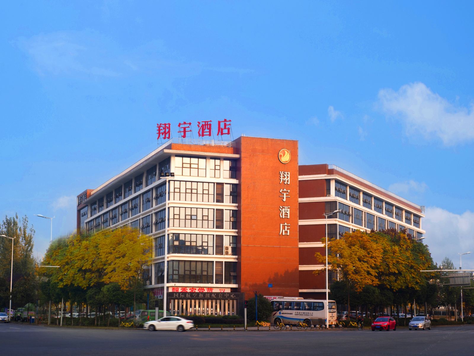 成都翔宇商务酒店