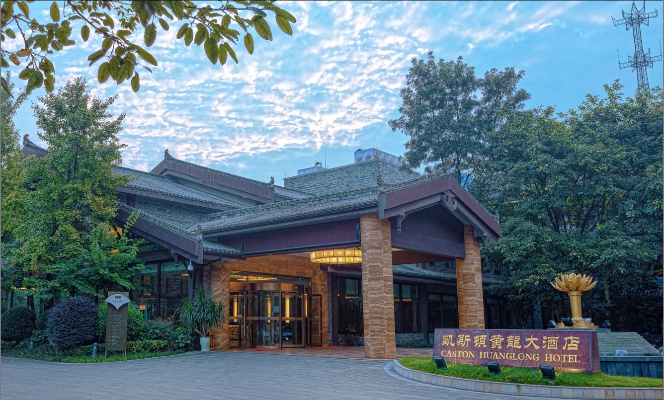 成都凯斯顿黄龙大酒店