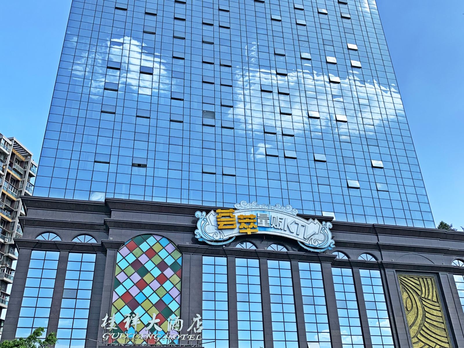 成都桂祥大酒店