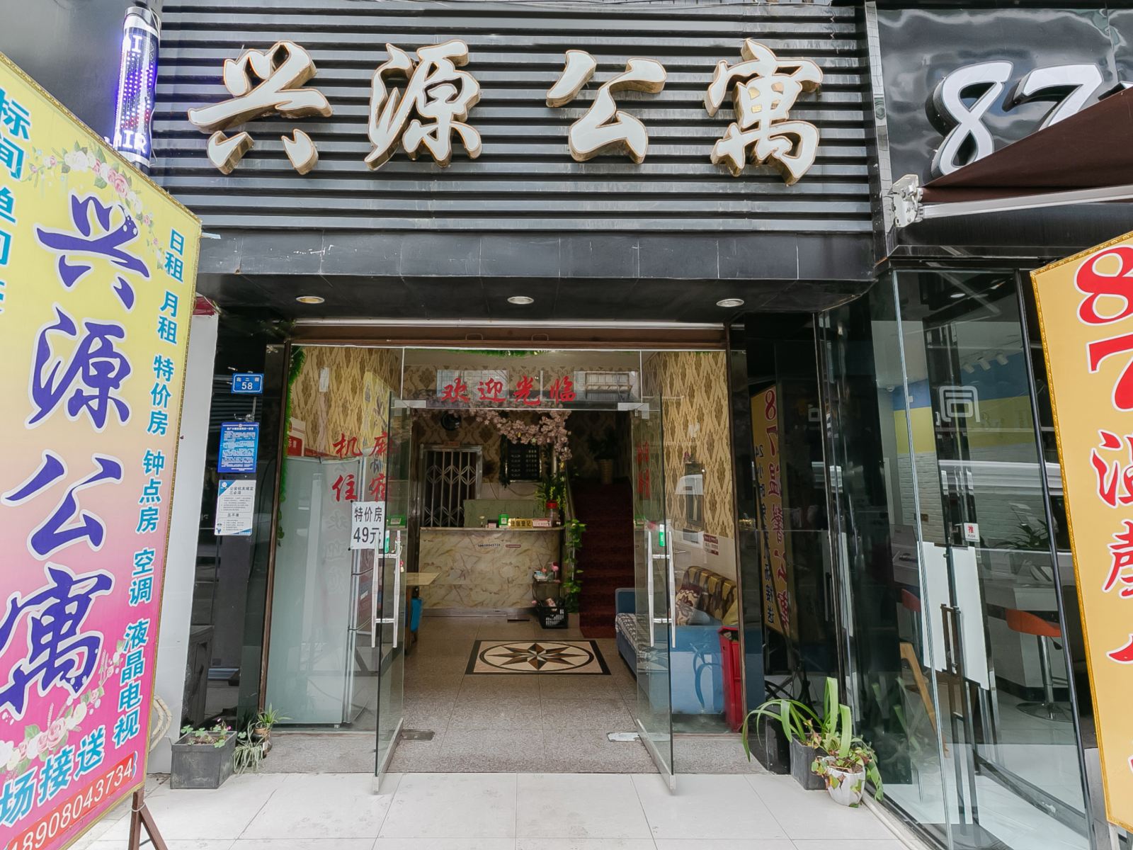 外观