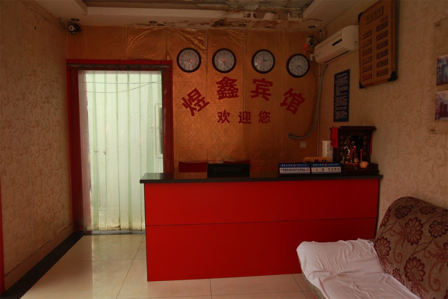公共区域