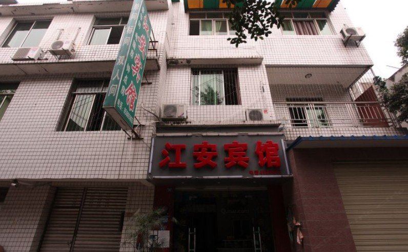 成都江安宾馆
