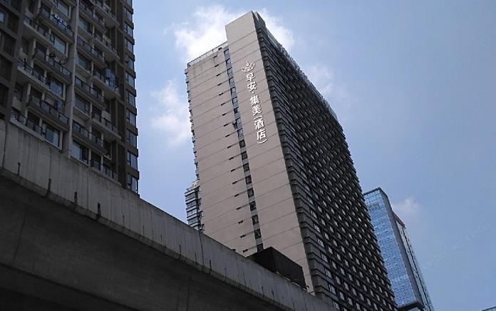 早安·集美酒店（成都电子科大店）