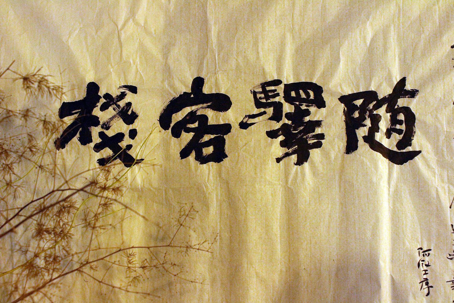 其他