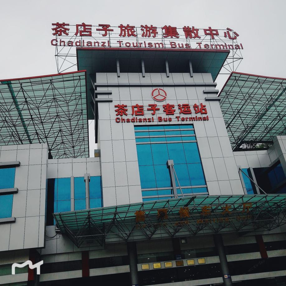 轩轩客栈(成都茶店子车站店)