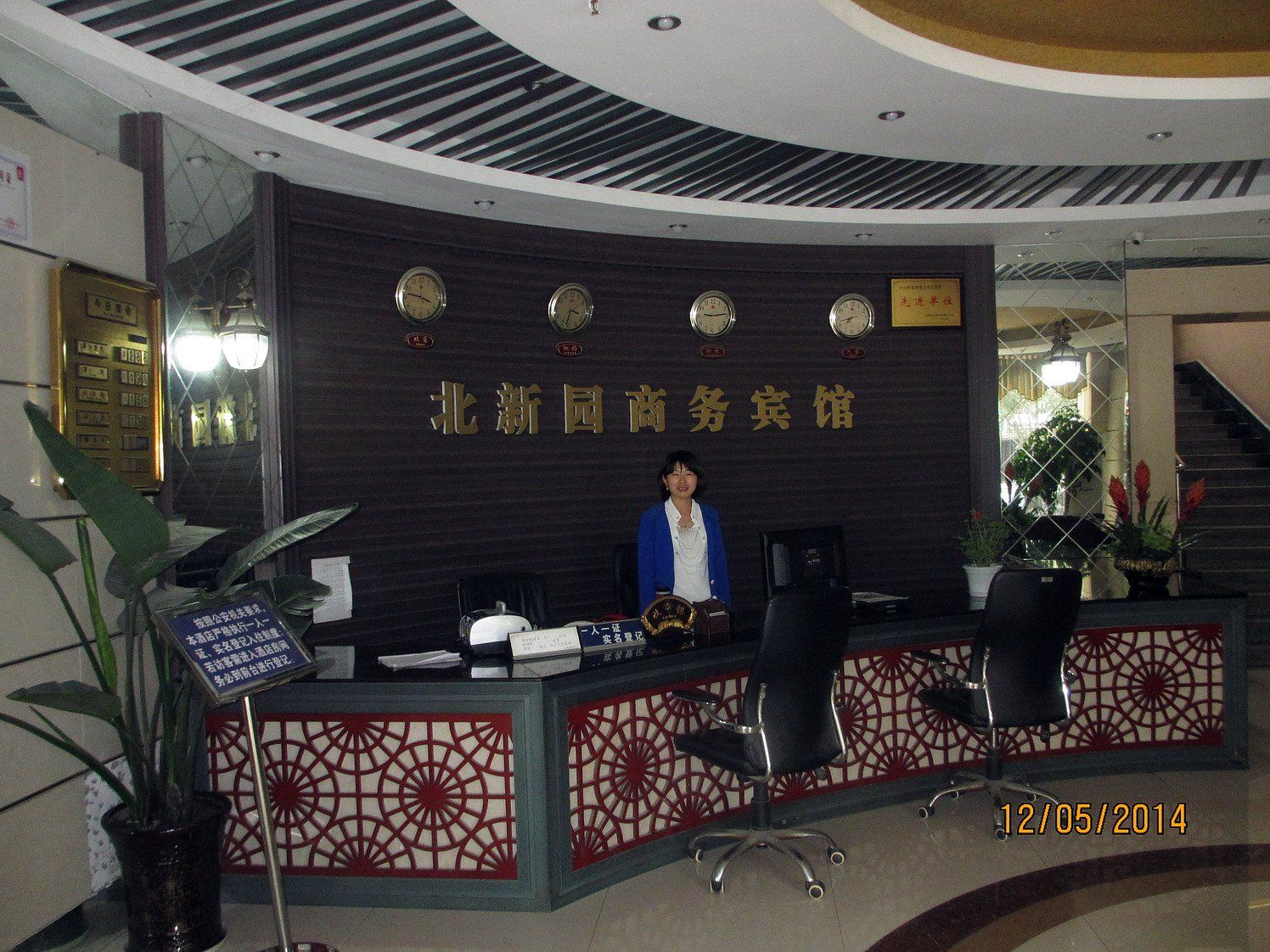 公共区域